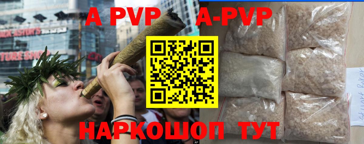 A-PVP  A PVP Crystall  Костомукша  Alfa_PVP Соль  Вход с VPN  Alpha PVP крисы CK 