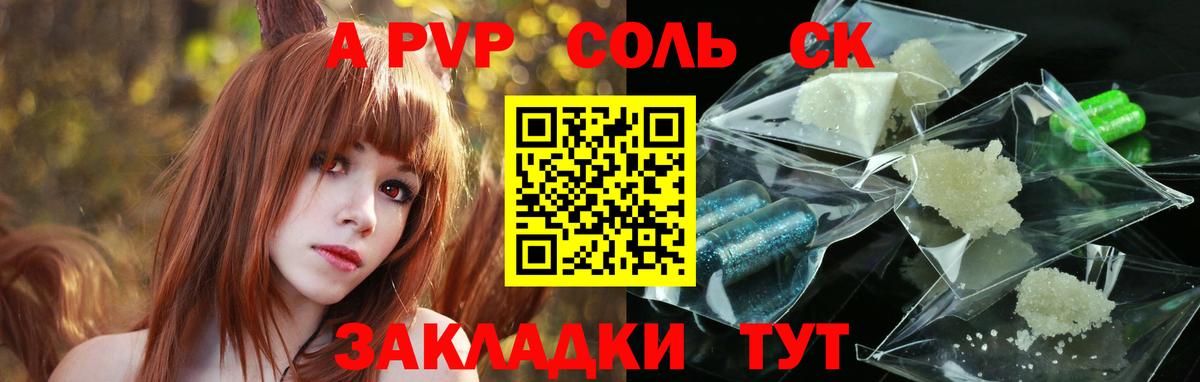 A PVP кристаллы Костомукша