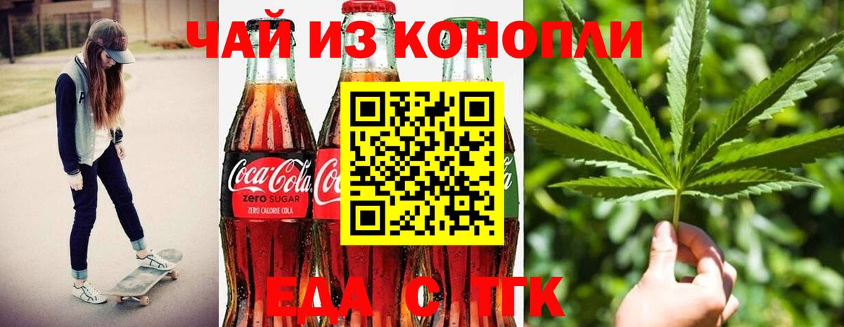 Cannafood конопля  Вход с VPN  Костомукша 