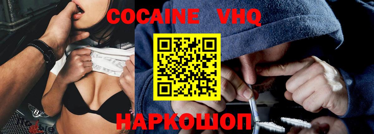 Кокаин  Кокаин Fish Scale  Костомукша  Вход с VPN  Cocaine Эквадор 