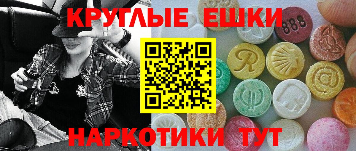 ЭКСТАЗИ  ЭКСТАЗИ 99%  Вход с VPN  Костомукша 