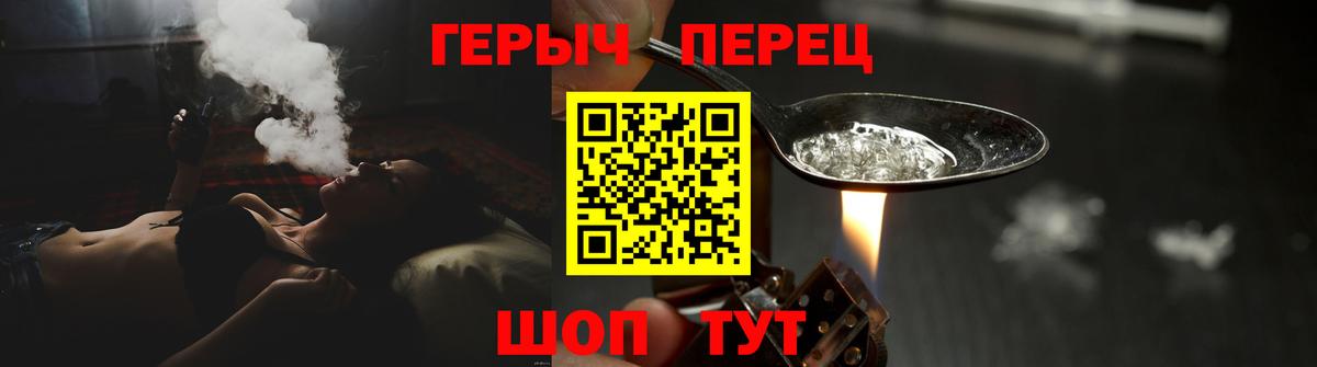 ГЕРОИН хмурый Костомукша