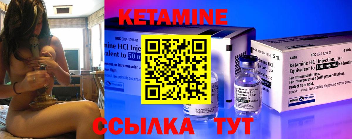 КЕТАМИН VHQ Костомукша