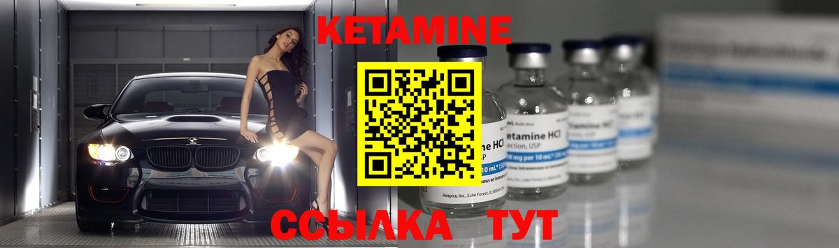 КЕТАМИН ketamine  Вход с VPN  Костомукша 