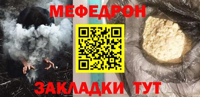 меф Гудермес