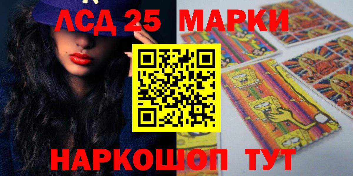 LSD-25 экстази кислота Костомукша