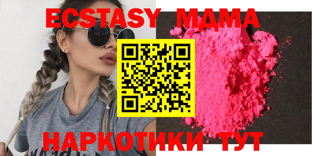 МДМА crystal Костомукша