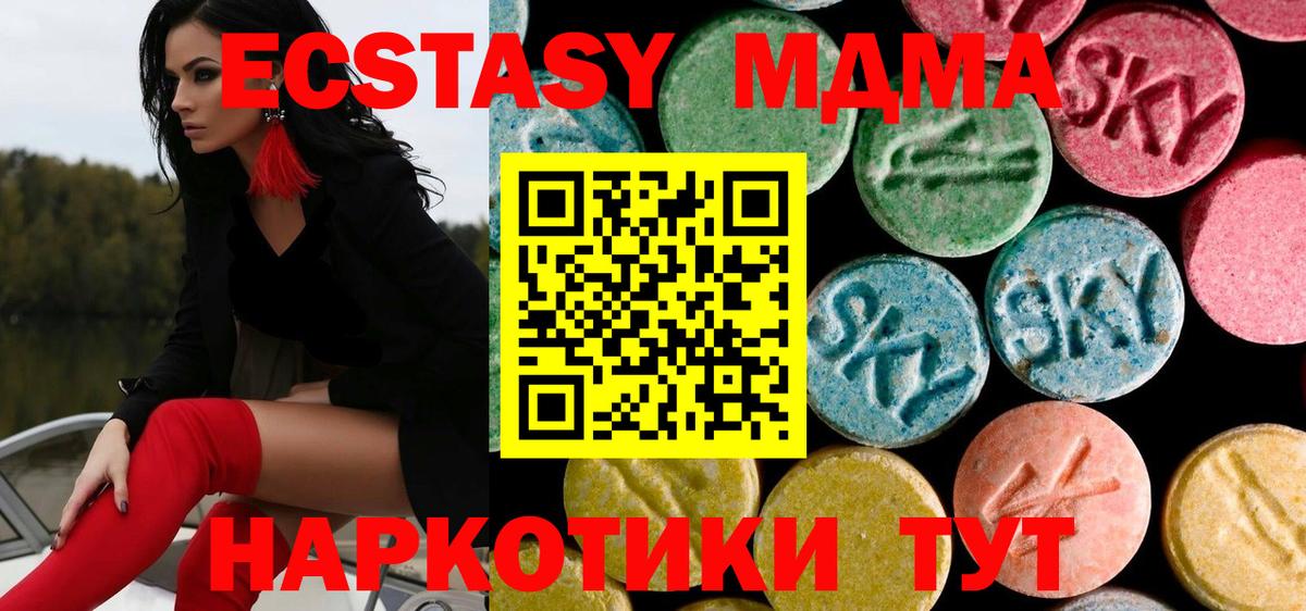 МДМА Molly  МДМА  Костомукша  Вход с VPN  МДМА VHQ 