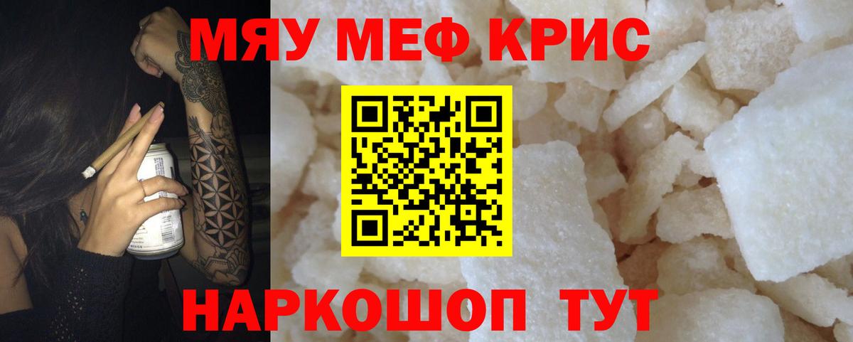 Меф 4 MMC  Меф кристаллы  МЕФ  Вход с VPN  Костомукша 