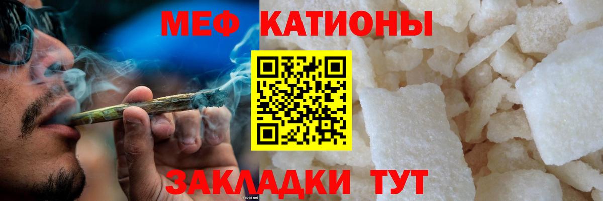 Меф мяу мяу кристаллы Костомукша