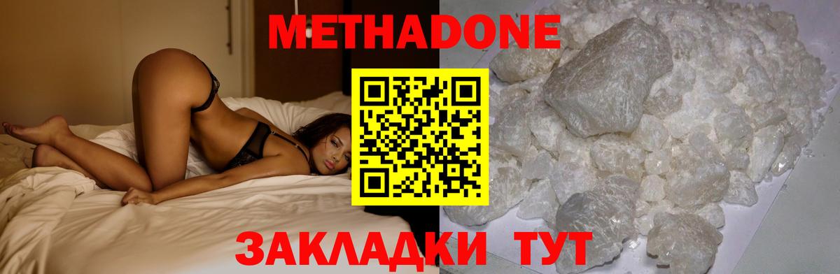 МЕТАДОН мёд Костомукша