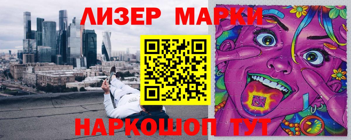 Марки NBOMe 1500мкг  Вход с VPN  Костомукша 