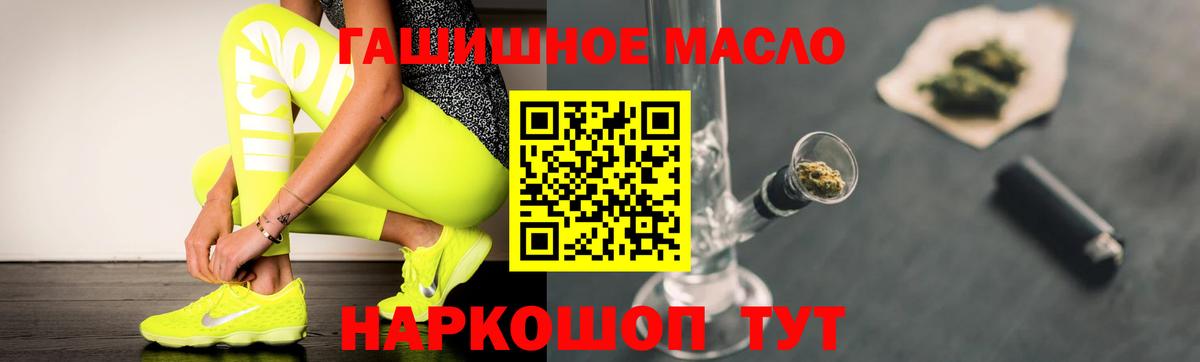 Костомукша  ТГК концентрат  ТГК вейп  Вход с VPN 
